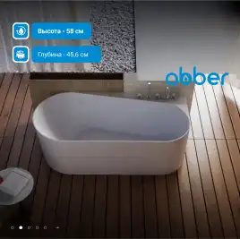 Акриловая ванна Abber 170х78 AB9496-1.7 R, отдельностоящая, Белая глянцевая