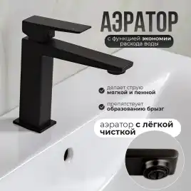 Смесители для раковины AVS NEW CUBE 811-250-MB, черный матовый