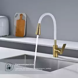 Смеситель для кухни Splenka S05.43.03, Золото матовое