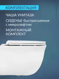 Подвесной унитаз Aquatek Классик AQ1111-00 безободковый, с сиденьем микролифт, Белый