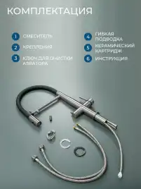 Смеситель для кухни AVS PureRiver 811-170-BN с гибким изливом, брашированный никель