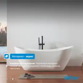 Акриловая ванна Abber 180х80 AB9322, отдельностоящая, Белая глянцевая