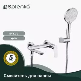 Смеситель для ванны и душа Splenka S41.30, Хром