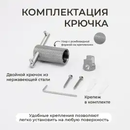 Крючок AVS Seeme, хром, двойной