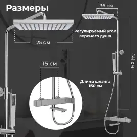 Душевая система AVS Cube 811-222-CR, хром
