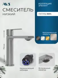 Смесители для раковины AVS Elegant 811-400-BN, брашированный никель