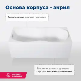 Акриловая ванна Aquanet Tessa NEW 170x70, 242925