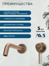 Смеситель для раковины AVS Slimmer с внутренней частью, брашированное розовое золото, 811-102-PG