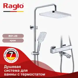 Душевая система для ванны и душа Raglo R01.26 с термостатом, Хром