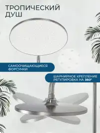 Душевая система AVS Elegant 811-421-BN, брашированный никель