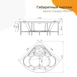 Акриловая ванна Radomir Сандра 150х150 (2-01-0-0-1-221), на каркасе, белая
