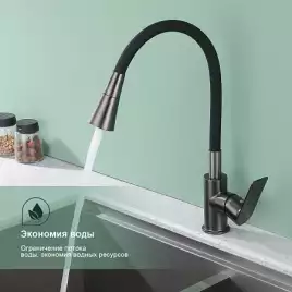 Смеситель для кухни Splenka S05.43.09, Графит матовый