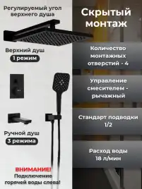 Встраиваемая душевая система AVS TERMO 811-504-MB термостат с изливом, черный матовый