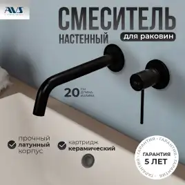 Смеситель для раковины AVS Slimmer 811-102-MB встраиваемый, с внутренней частью, черный матовый