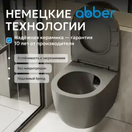Подвесной унитаз ABBER Bequem AC1101TMG подвесной серый матовый, безободковый, смыв торнадо