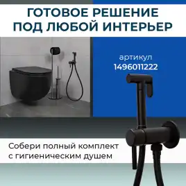 Унитаз подвесной AVS Спутник 801-0038-P-T1-MB безободковый, со смывом Торнадо, черный матовый