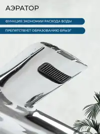 Смесители для ванны AVS Basic 811-760-CR, хром
