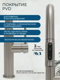 Смеситель для кухни AVS PureRiver 811-171-BN с выдвижным изливом, брашированный никель