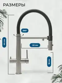 Смеситель для кухни AVS PureRiver 811-170-BN с гибким изливом, брашированный никель