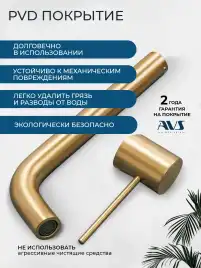 Смеситель для ванны AVS Slimmer брашир золото, 811-110-BG