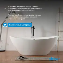 Акриловая ванна Abber 180х87 AB9248, отдельностоящая, Белая глянцевая