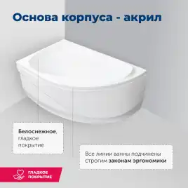 Акриловая ванна Aquanet Graciosa 150x90 L,  205325