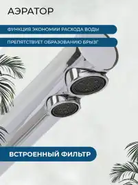 Смеситель для кухни AVS PureRiver 811-160-CR, Г-образный излив, хром