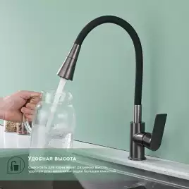 Смеситель для кухни Splenka S05.43.09, Графит матовый