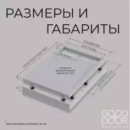Душевой поддон Good Door Stella 120х80 из искусственного камня, Серый графит ЛП00065