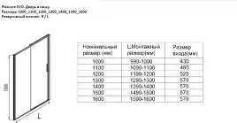 Душевая дверь Aquanet Pleasure Evo 120 см, AE65-N120-BT, профиль Черный, стекло Прозрачное