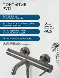 Смесители для ванны AVS Slimmer 811-111-GM, оружейная сталь