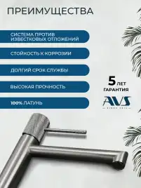 Смесители для раковины AVS SEEME 811-301-GM высокий, оружейная сталь