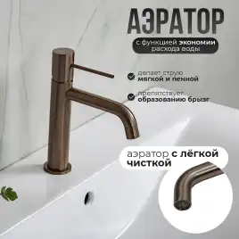 Смесители для раковины AVS Slimmer 811-100-GM, оружейная сталь