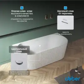 Акриловая ванна Abber 170х80 AB9330-1.7, отдельностоящая, Белая глянцевая