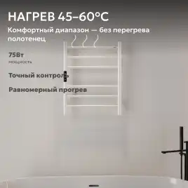 Полотенцесушитель электрический 50х63 ABBER Standard AH4606MW белый матовый