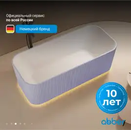 Ванна  Abber Stein 170х75 AS9663Violett из искусственного камня, Фиолетовая глянцевая