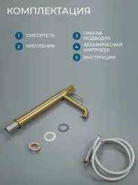 Смесители для раковины AVS Pulse 811-001-BG высокий, брашированное золото