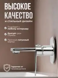 Смеситель для раковины AVS Beauty 811-552-CR встраиваемый, с внутренней частью, хром