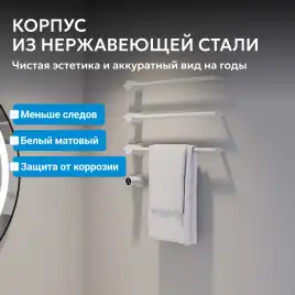 Полотенцесушитель электрический 52х49,5 ABBER Charme AH4003MW белый матовый