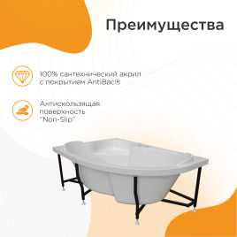 Акриловая ванна Radomir Ирма 170х110 левая (2-01-0-1-1-217), на каркасе, белая