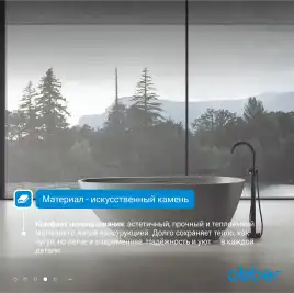 Ванна  Abber Dortmund 170х75 AM9911MLG из искусственного камня, Светло-серая матовая