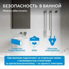 Полотенцесушитель электрический 34,5х80 ABBER Charme AH4002 хром