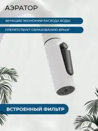 Смеситель для кухни AVS PureRiver 811-171-MW с выдвижным изливом, белый матовый