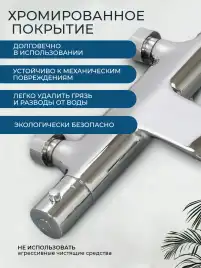 Смесители для ванны AVS Basic 811-760-CR, хром