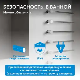 Полотенцесушитель электрический 52х79,5 ABBER Charme AH4005 хром