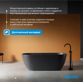 Ванна  Abber Frankfurt 170х75 AM9941B из искусственного камня, Черная матовая