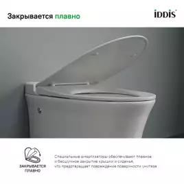 Приставной унитаз  IDDIS Pulse PULIDSEi26 с функцией импульсного смыва, с сиденьем микролифт Белый