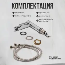 Смесители для раковины AVS Elegant 811-400-CR, хром