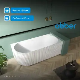 Акриловая ванна Abber 170х80 AB9329-1.7 L, отдельностоящая, Белая глянцевая