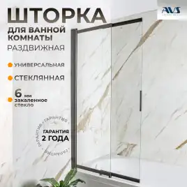 Шторка на ванну AVS Слайдер Плюс 80 см профиль оружейная сталь, стекло прозрачное, 803-0011-150-82-WS-T